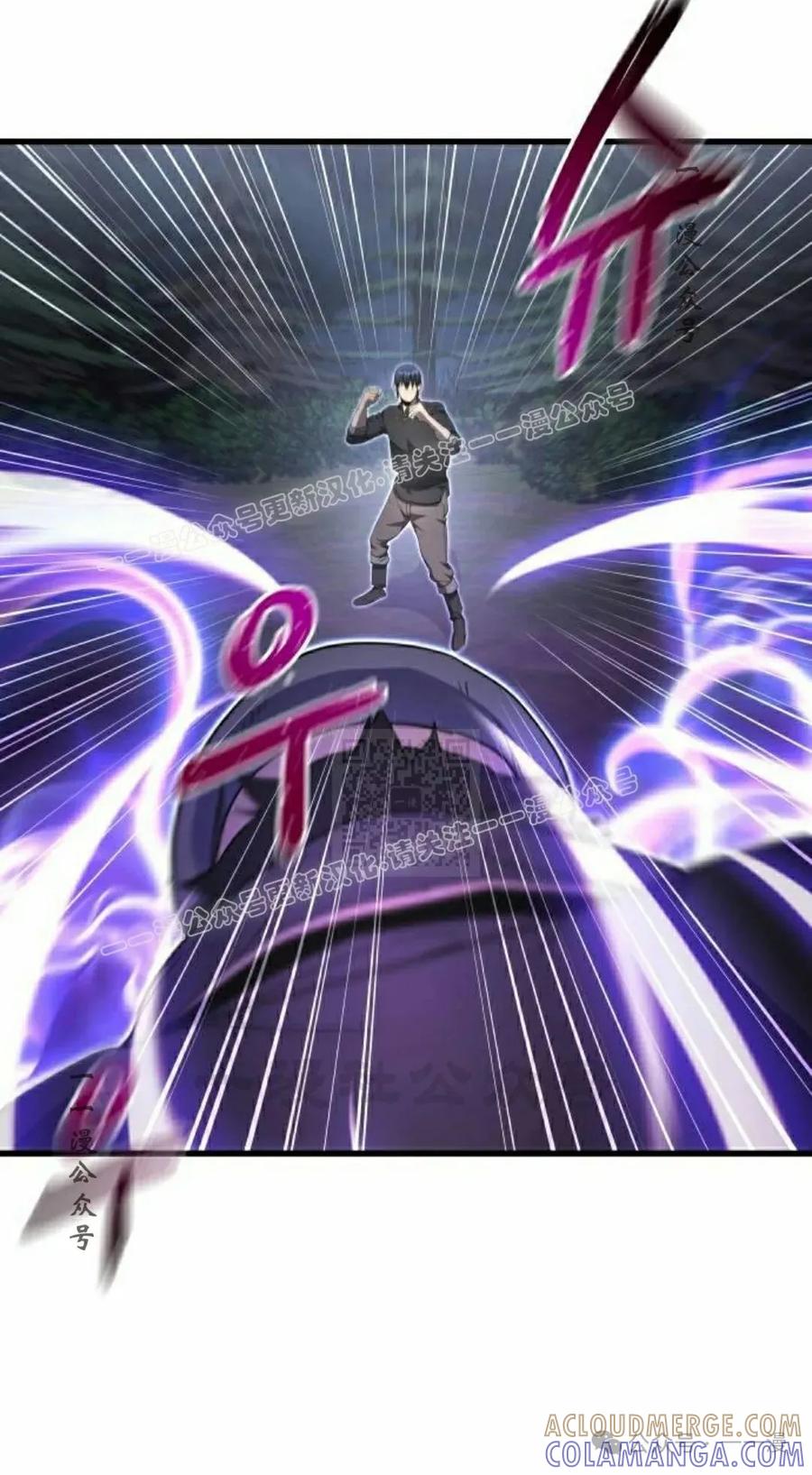 《挥拳的天才魔法师》第10集 第57页