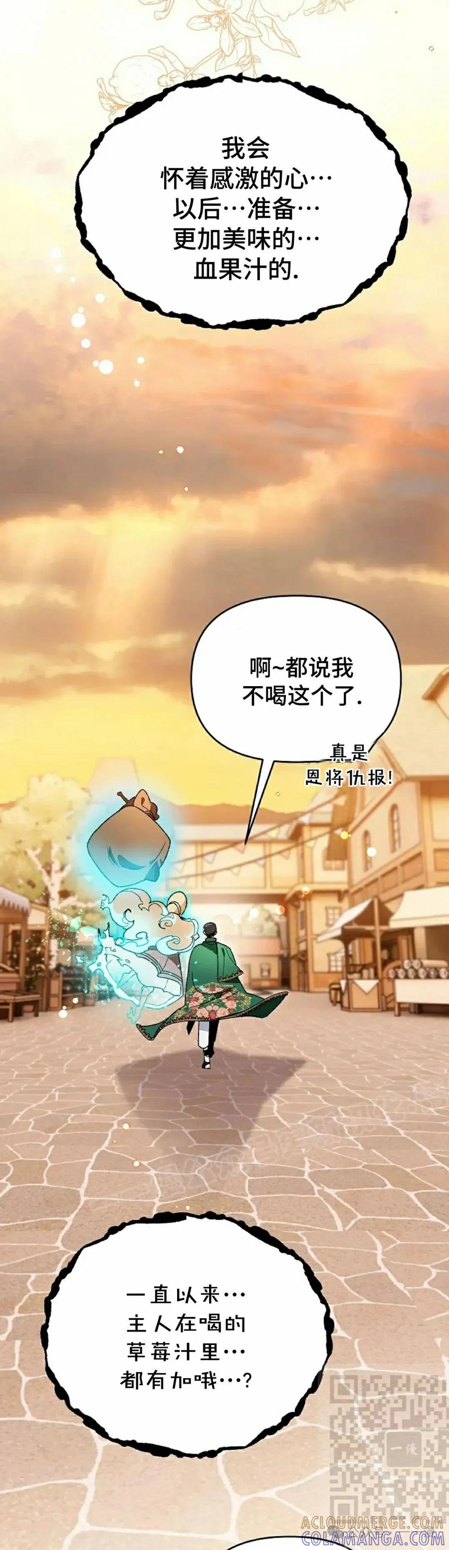 《重生为暗黑世家的天才恶少》第10集 第49页