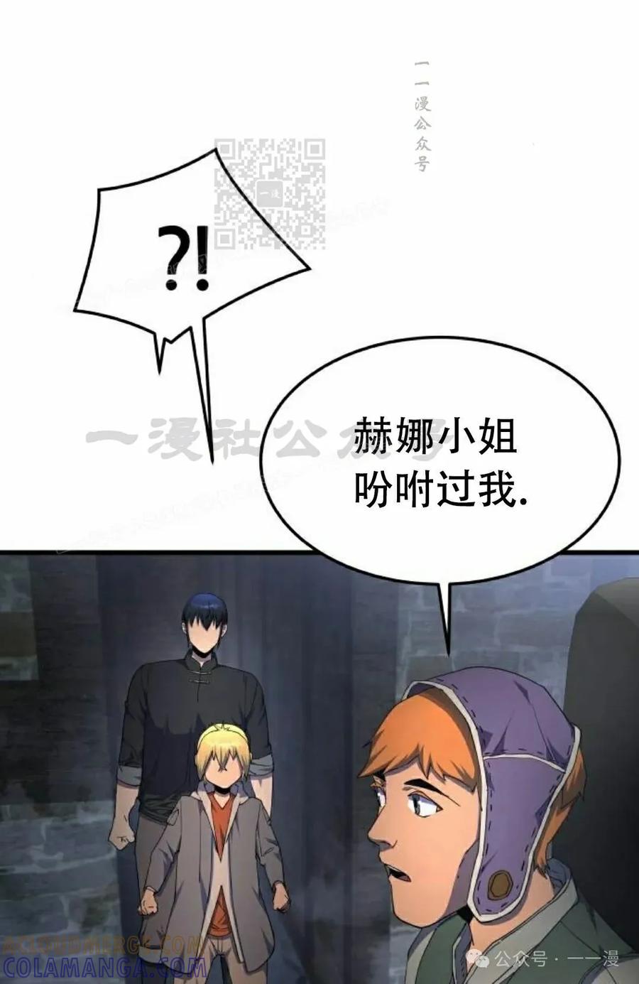 《挥拳的天才魔法师》第10集 第21页