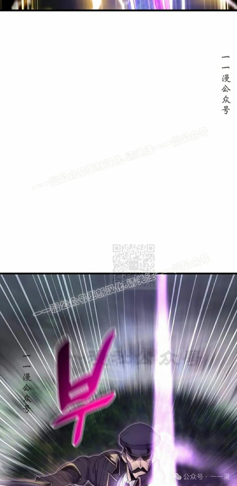 《挥拳的天才魔法师》第10集 第107页