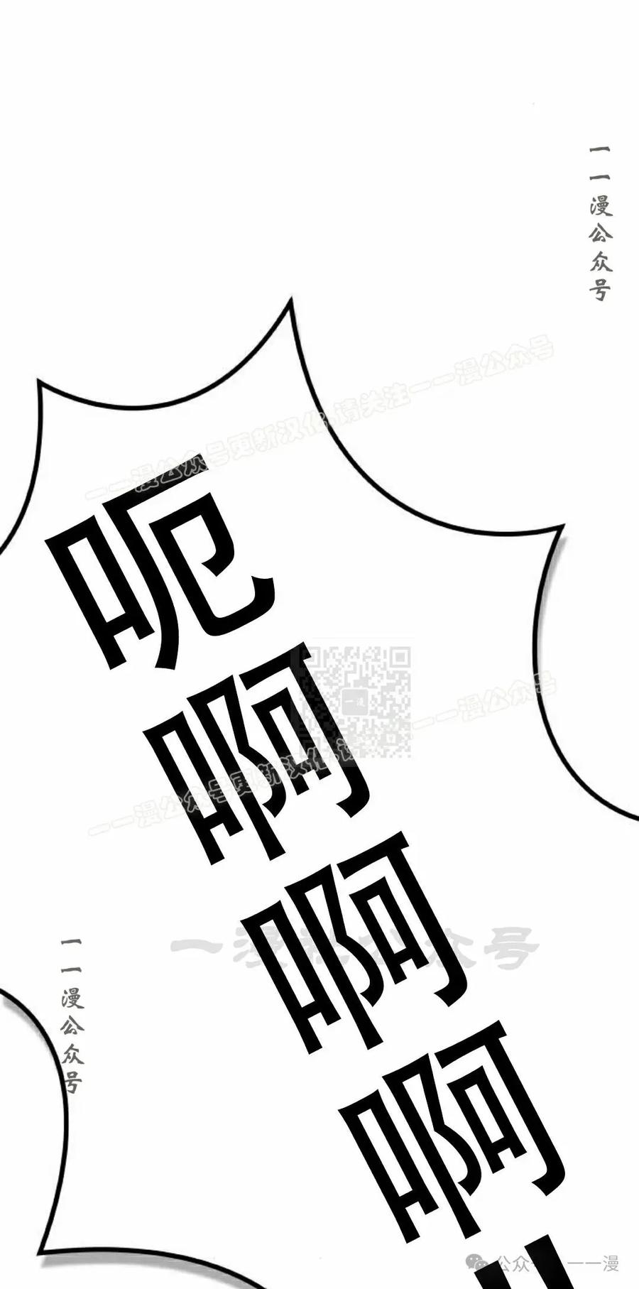 《挥拳的天才魔法师》第10集 第7页