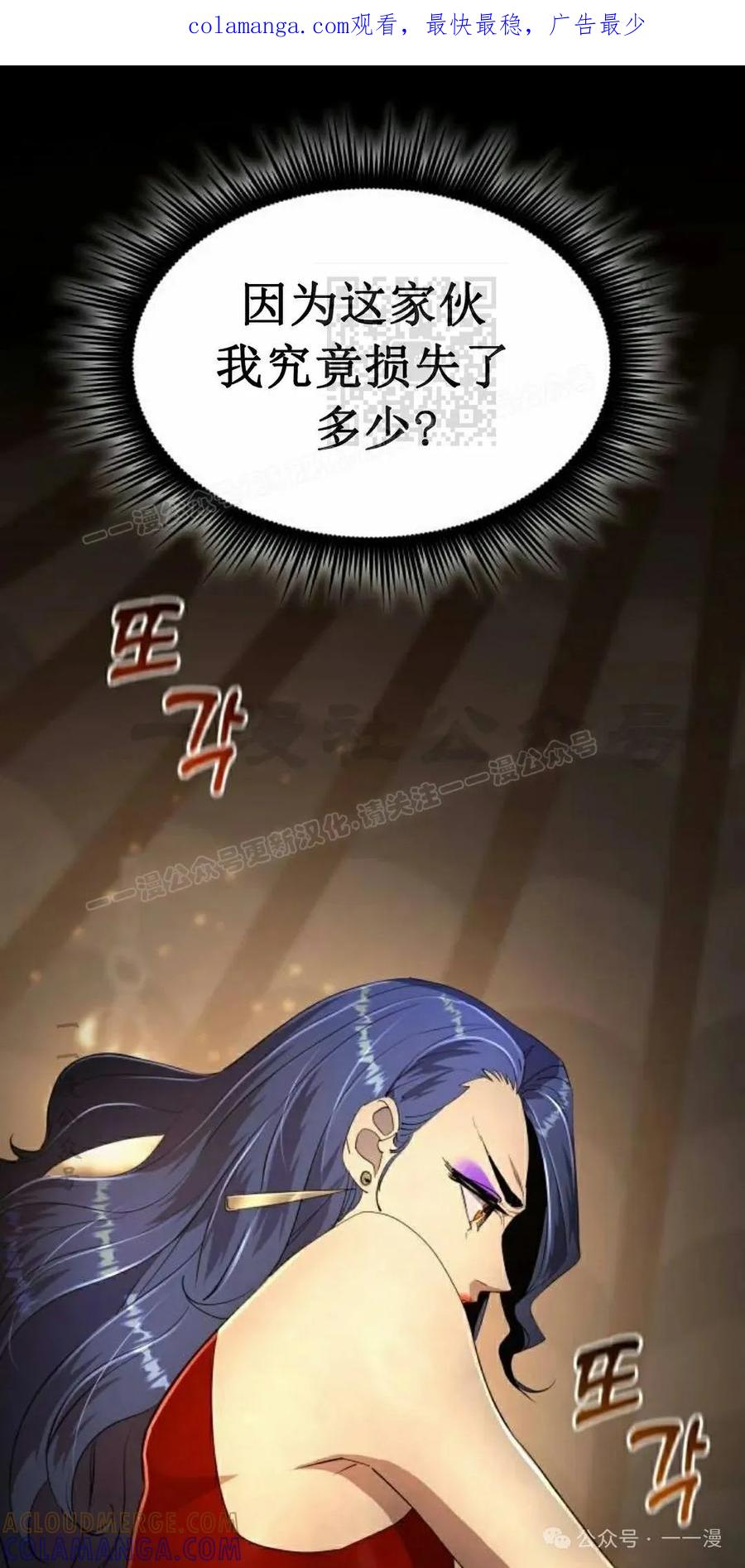 《挥拳的天才魔法师》第10集 第1页
