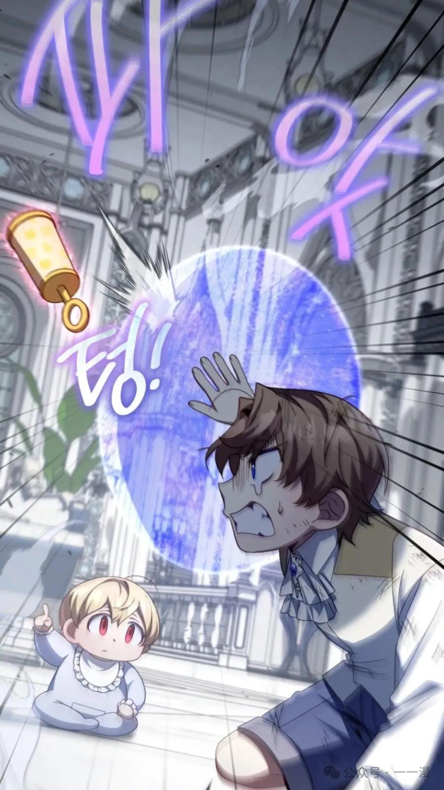 《小圣子打算毁灭世界》第10集 第60页