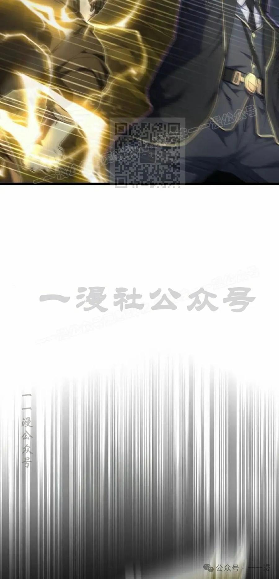 《挥拳的天才魔法师》第10集 第116页