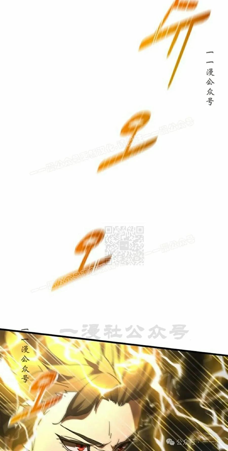 《挥拳的天才魔法师》第10集 第87页