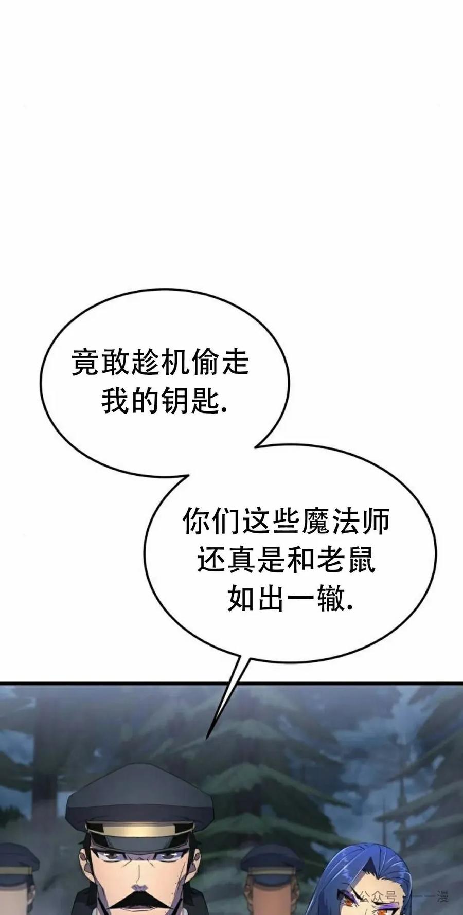 《挥拳的天才魔法师》第10集 第35页