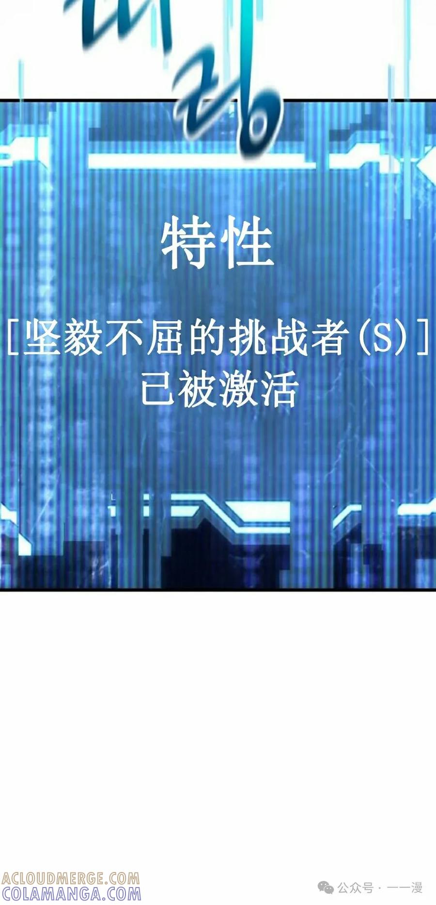 《挥拳的天才魔法师》第10集 第65页