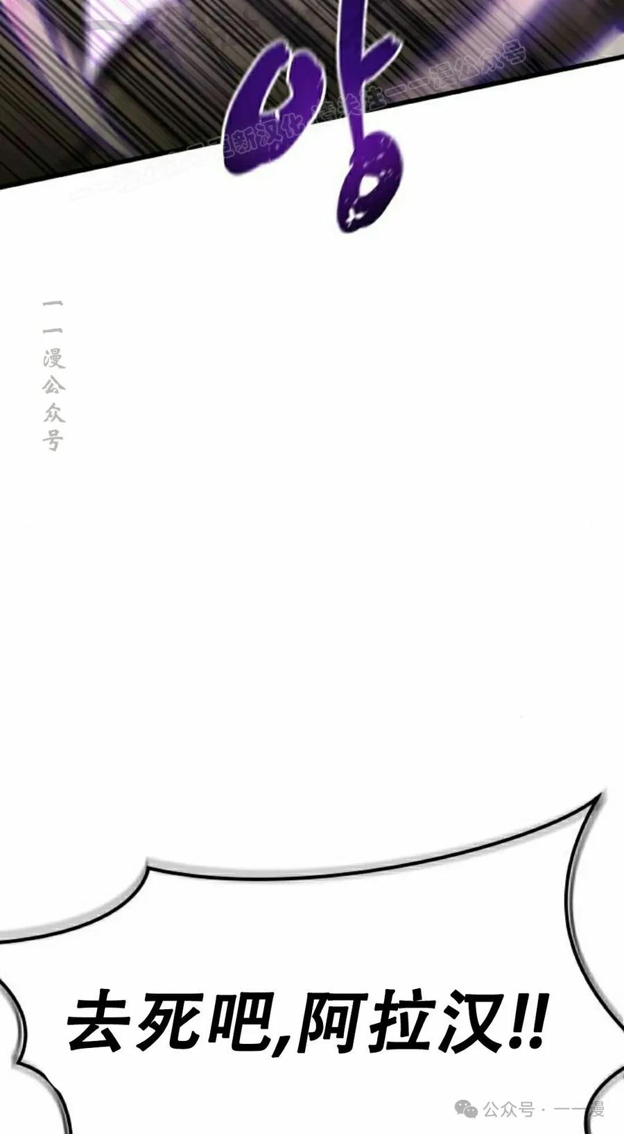 《挥拳的天才魔法师》第10集 第54页