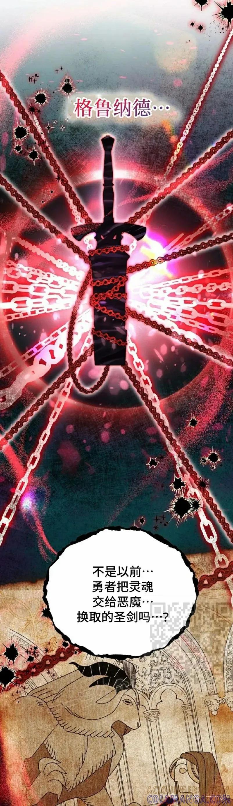 《重生为暗黑世家的天才恶少》第10集 第43页