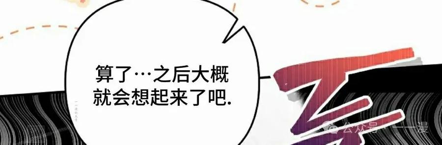 《重生为暗黑世家的天才恶少》第10集 第53页
