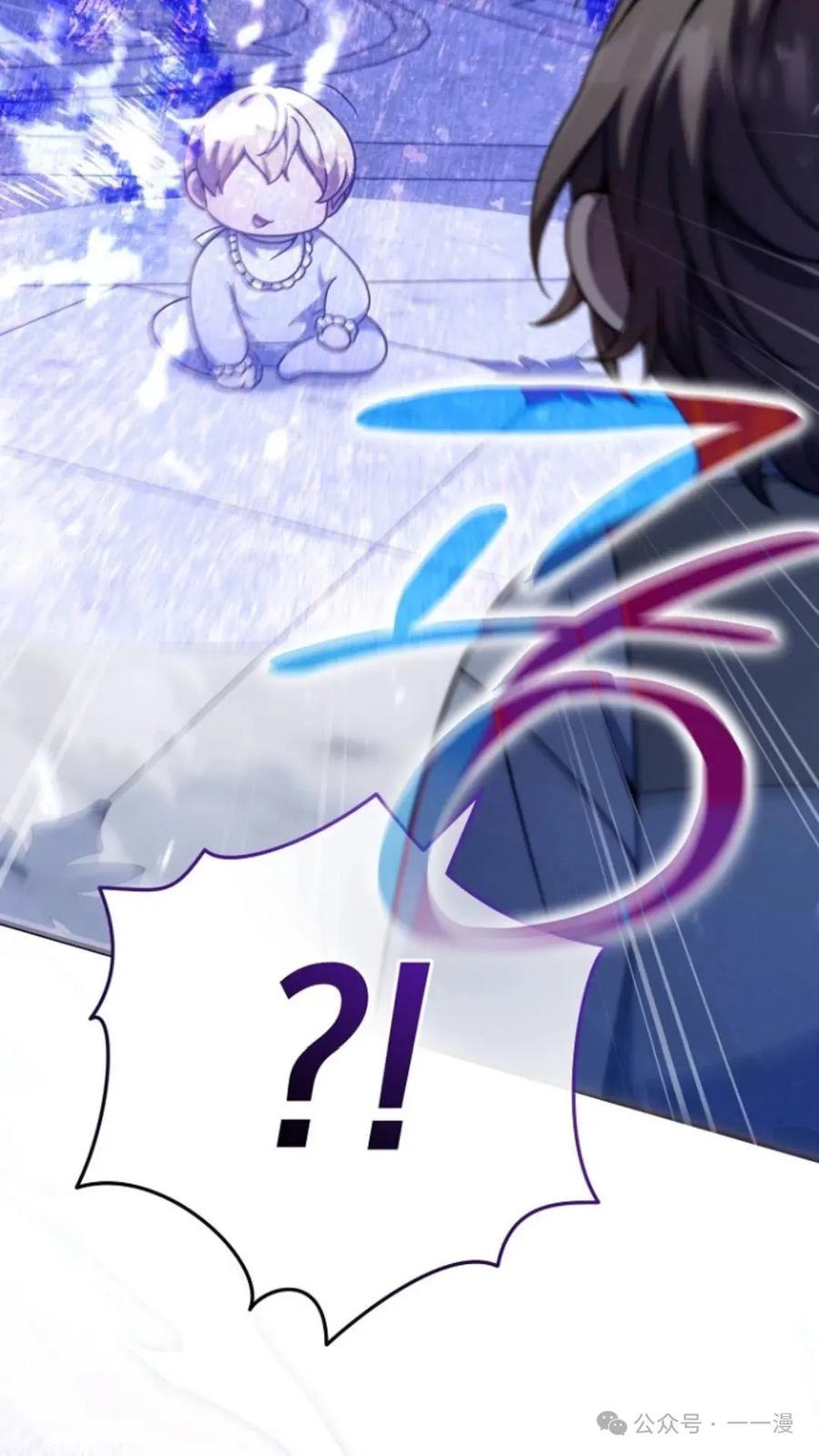 《小圣子打算毁灭世界》第10集 第69页