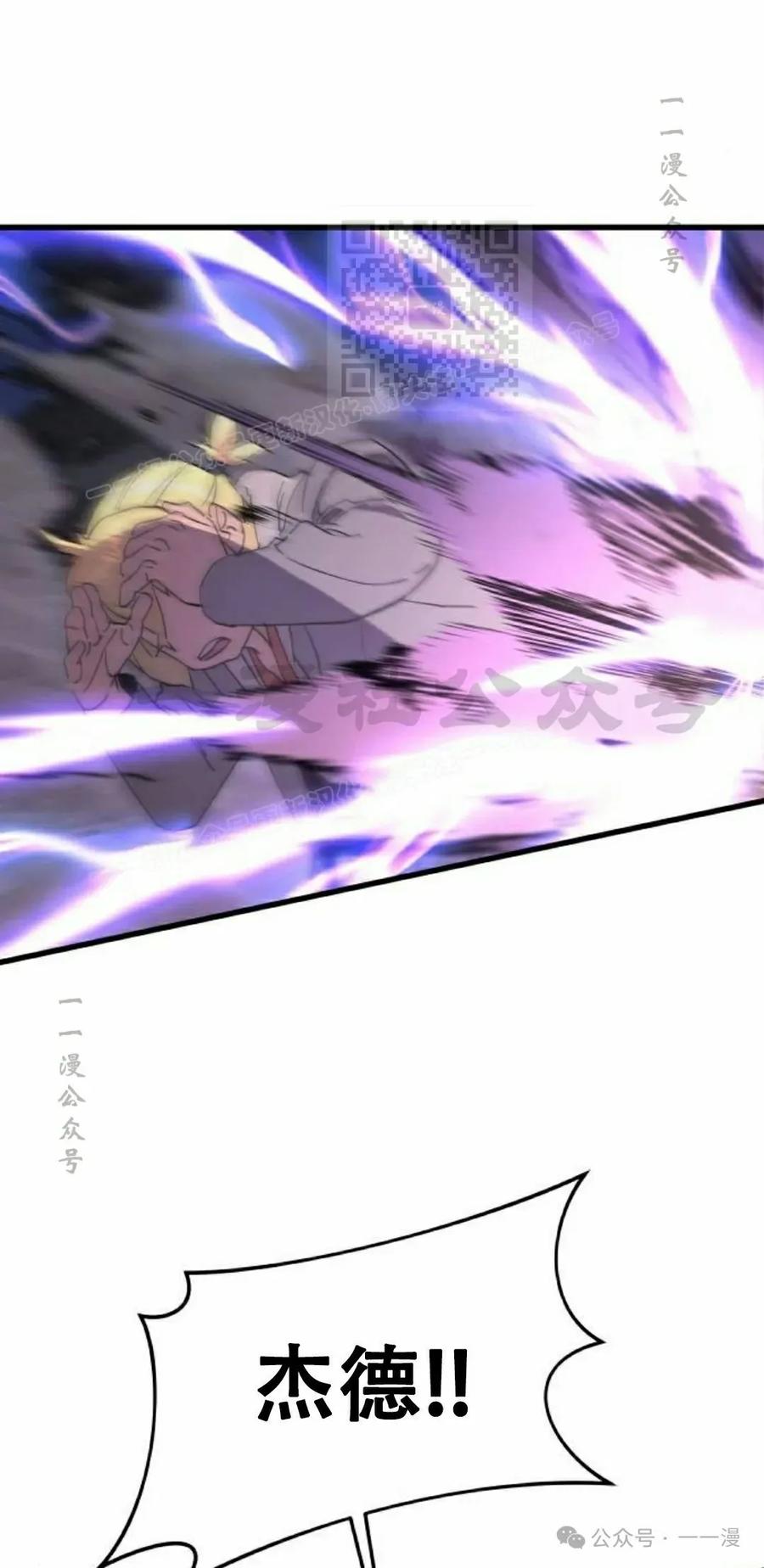《挥拳的天才魔法师》第10集 第71页