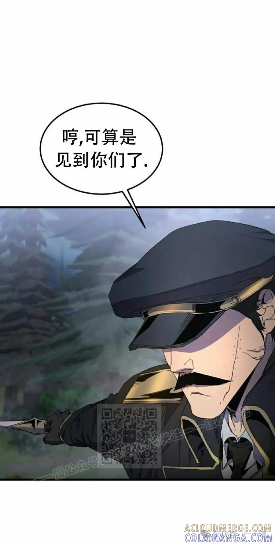 《挥拳的天才魔法师》第10集 第33页