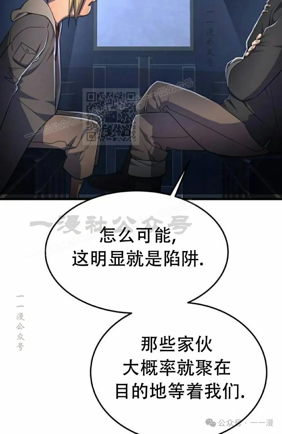 《挥拳的天才魔法师》第10集 第26页