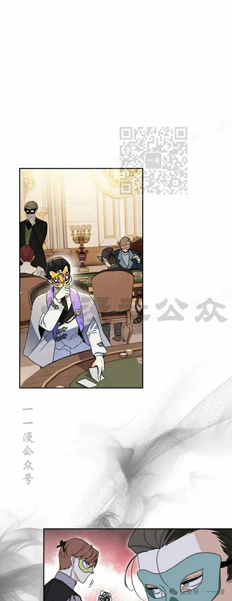 《重生为暗黑世家的天才恶少》第10集 第26页