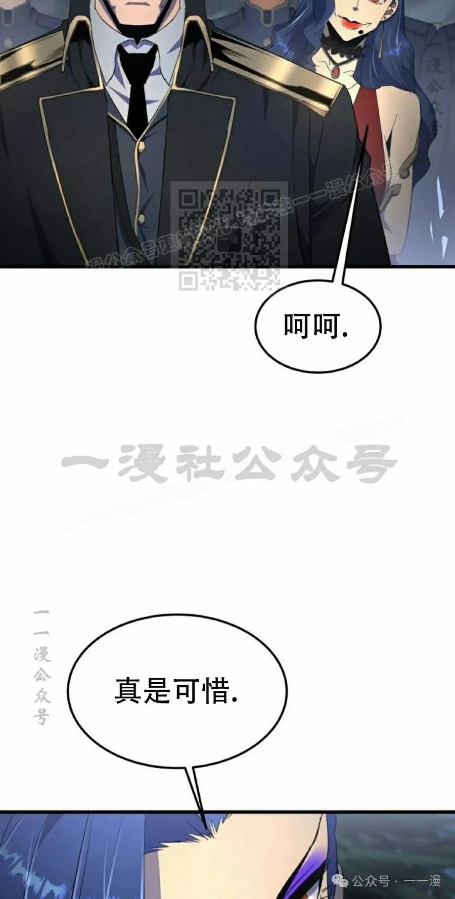《挥拳的天才魔法师》第10集 第36页