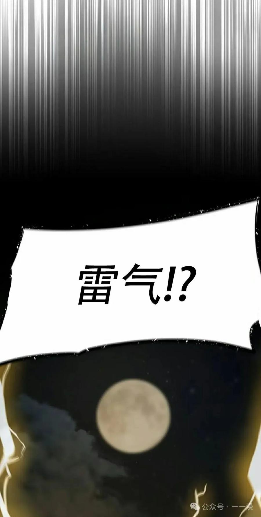 《挥拳的天才魔法师》第10集 第82页
