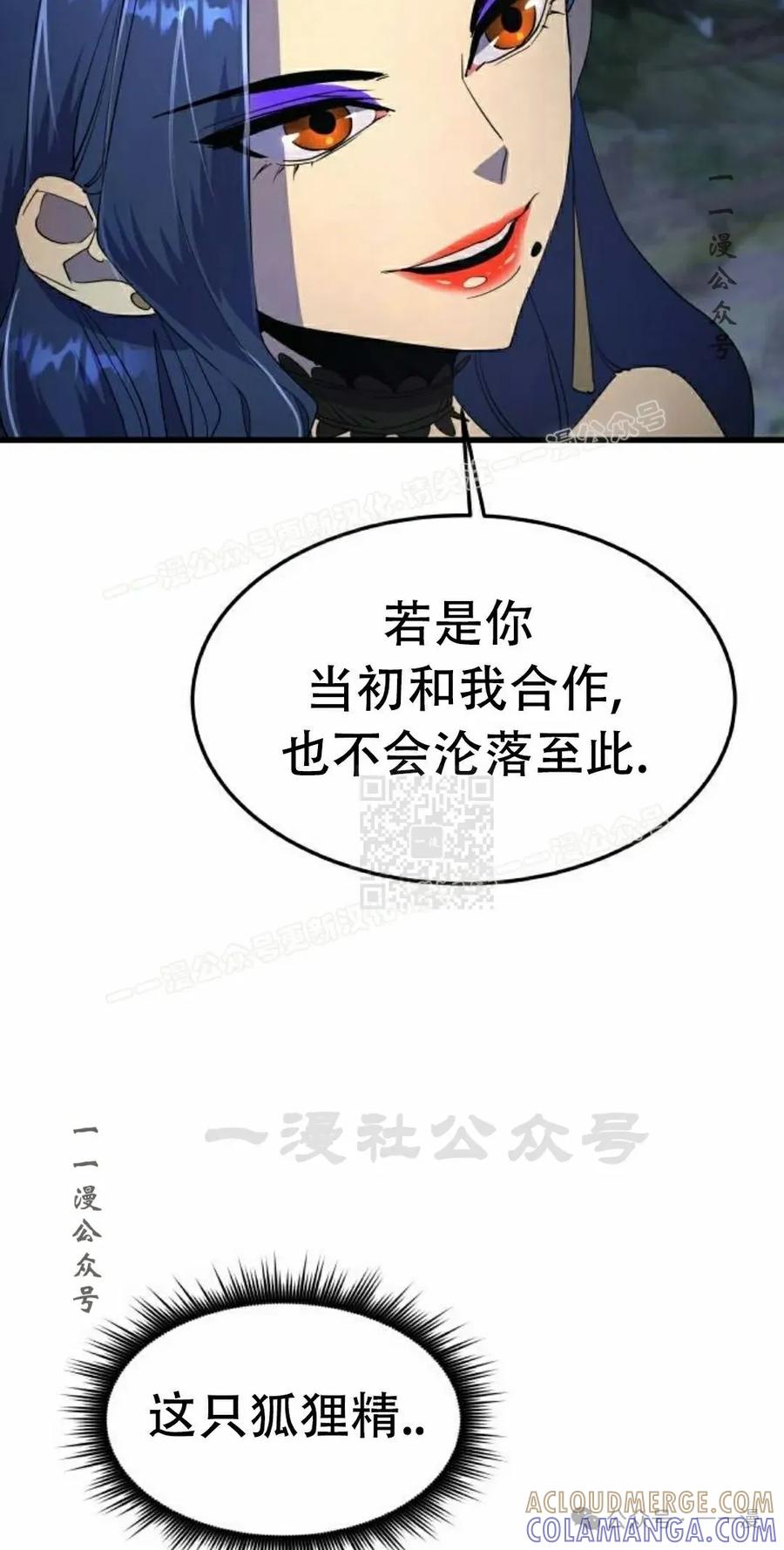 《挥拳的天才魔法师》第10集 第37页