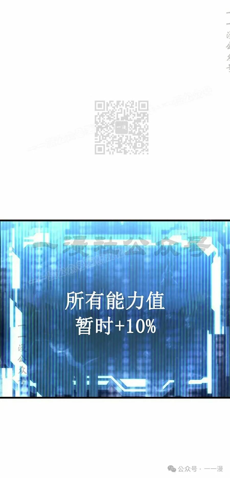 《挥拳的天才魔法师》第10集 第66页