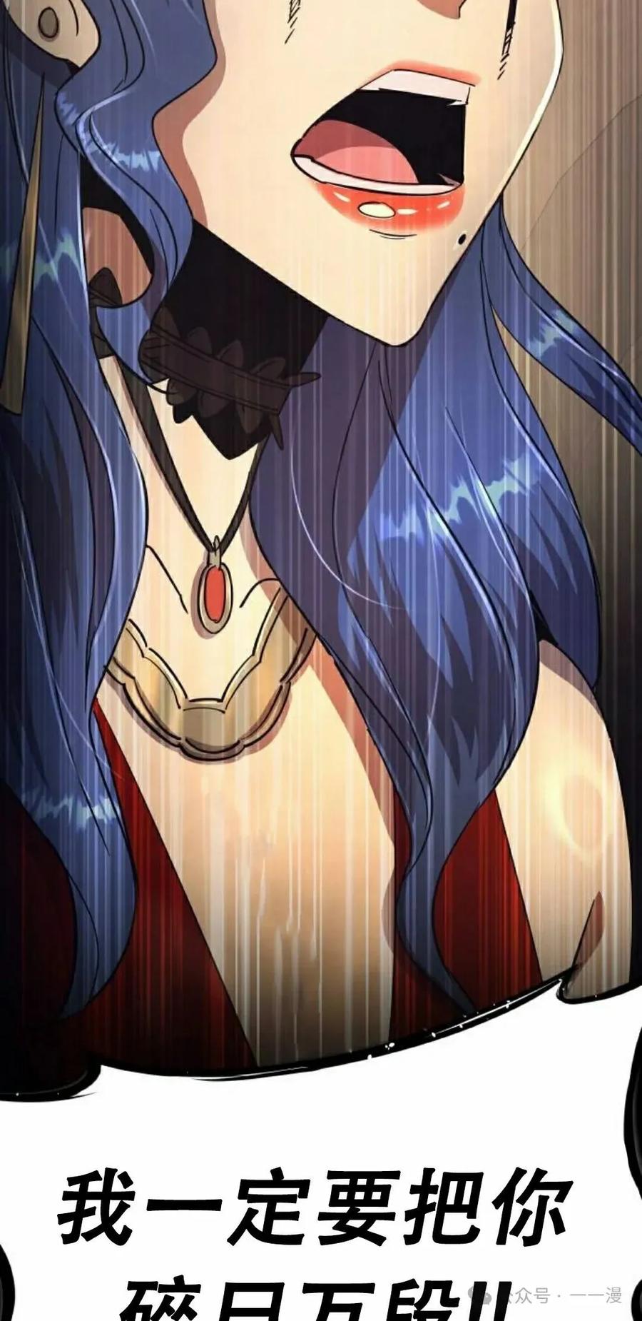 《挥拳的天才魔法师》第10集 第12页