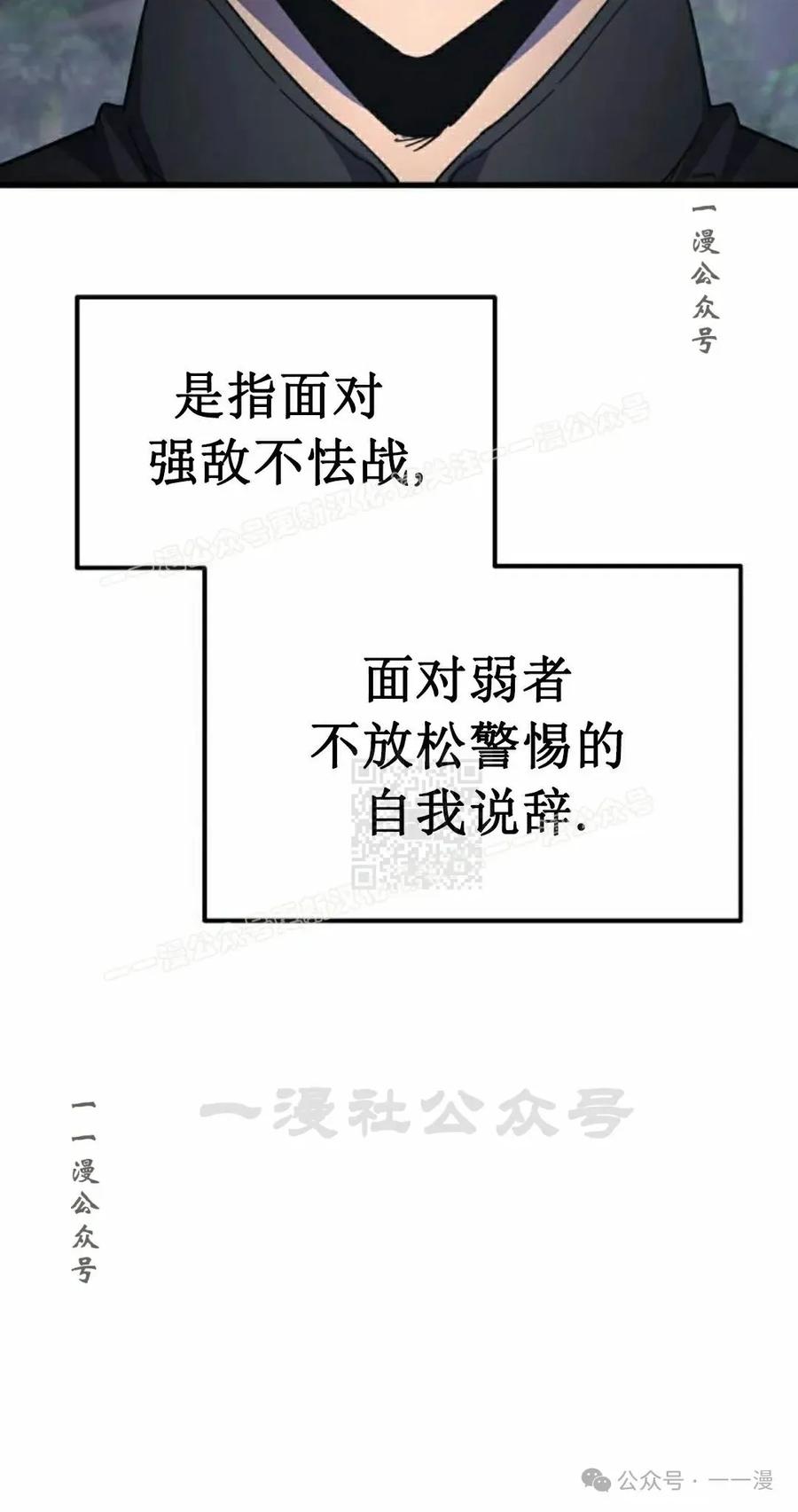 《挥拳的天才魔法师》第10集 第47页