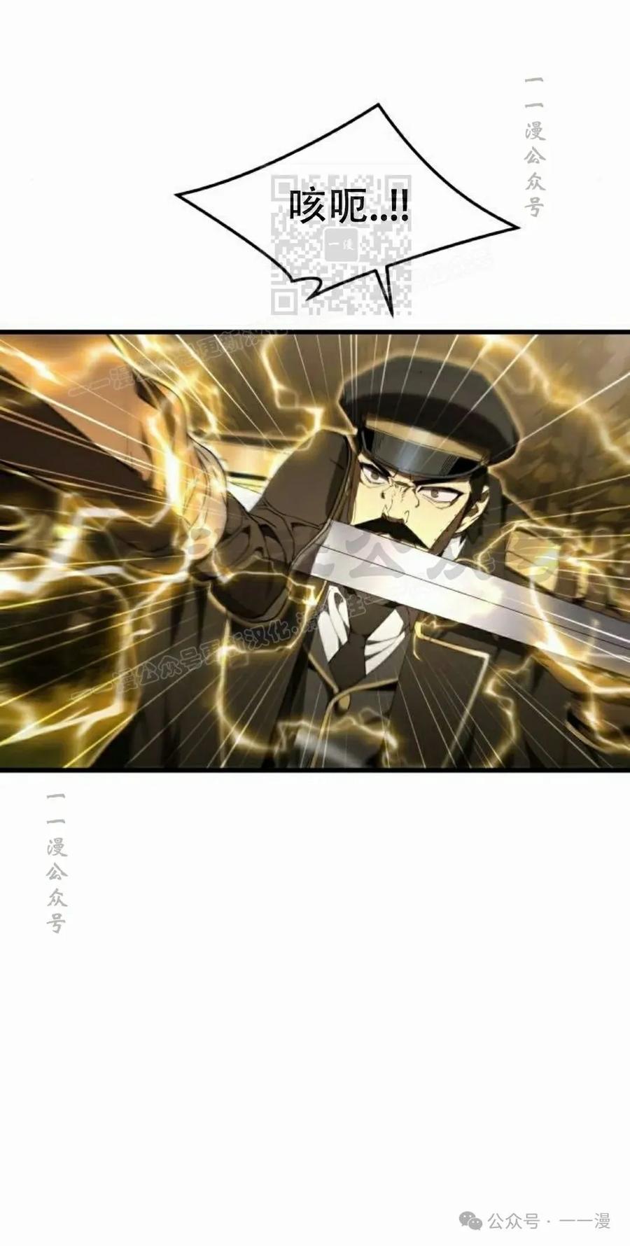 《挥拳的天才魔法师》第10集 第91页