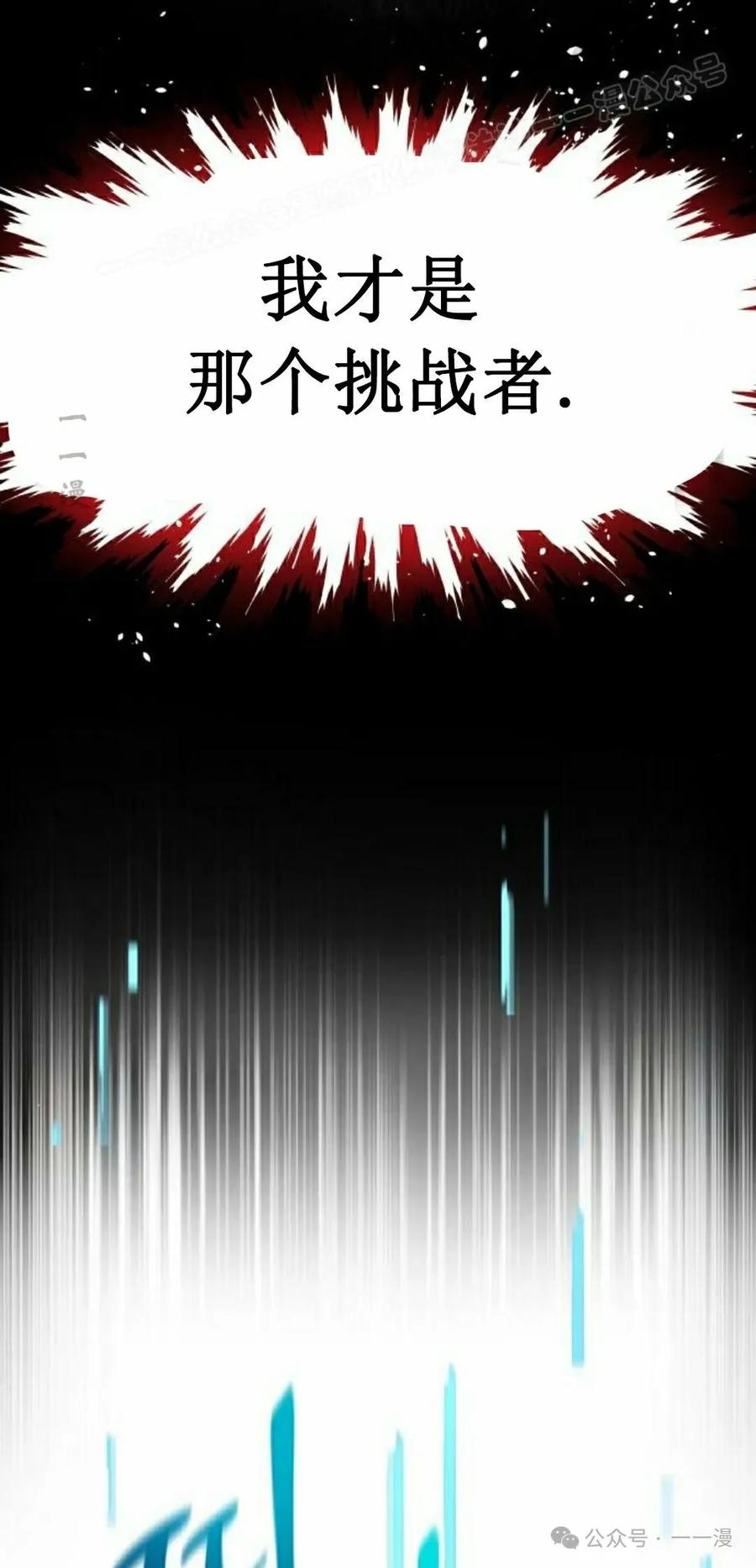 《挥拳的天才魔法师》第10集 第64页