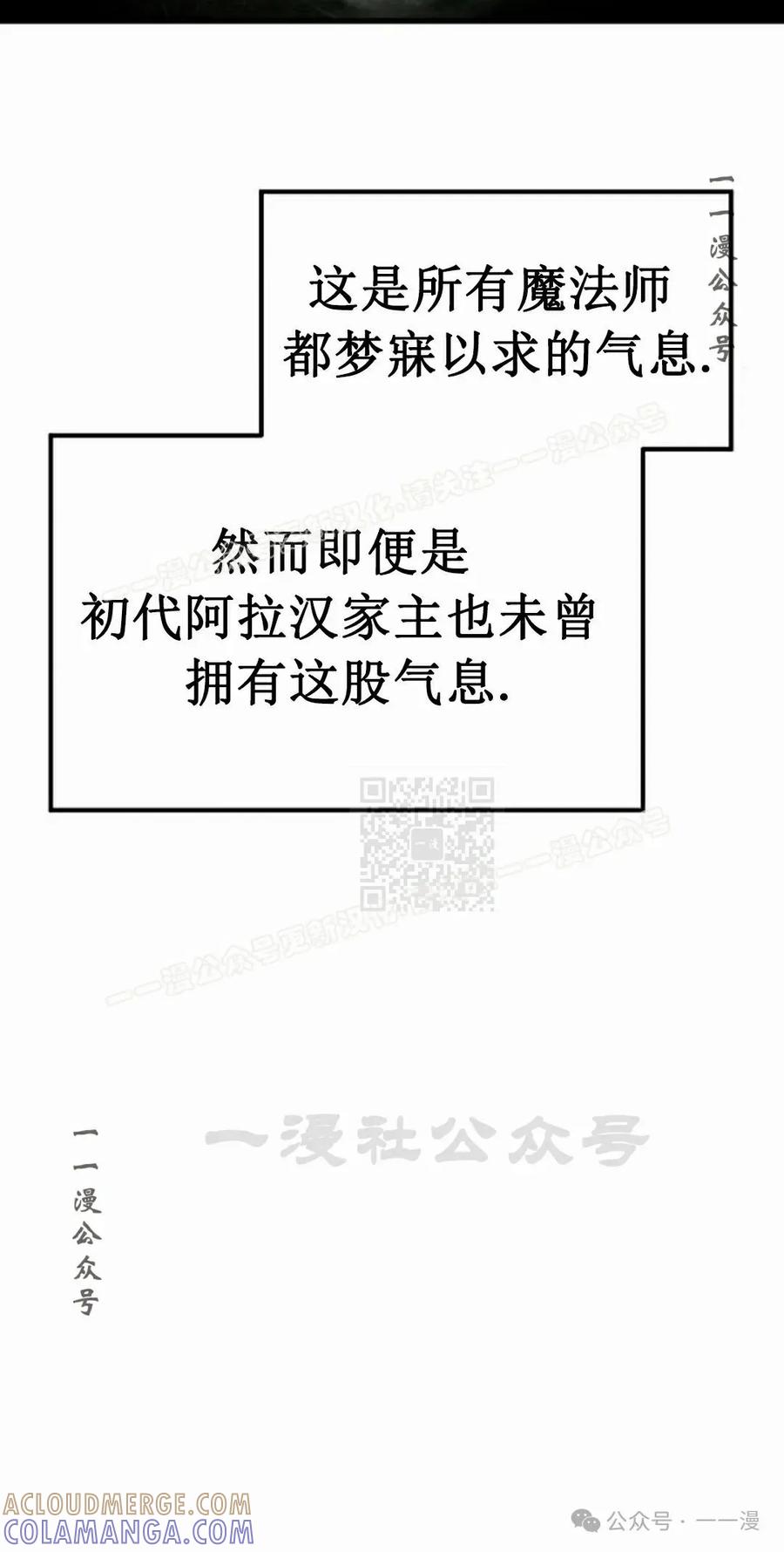 《挥拳的天才魔法师》第10集 第97页