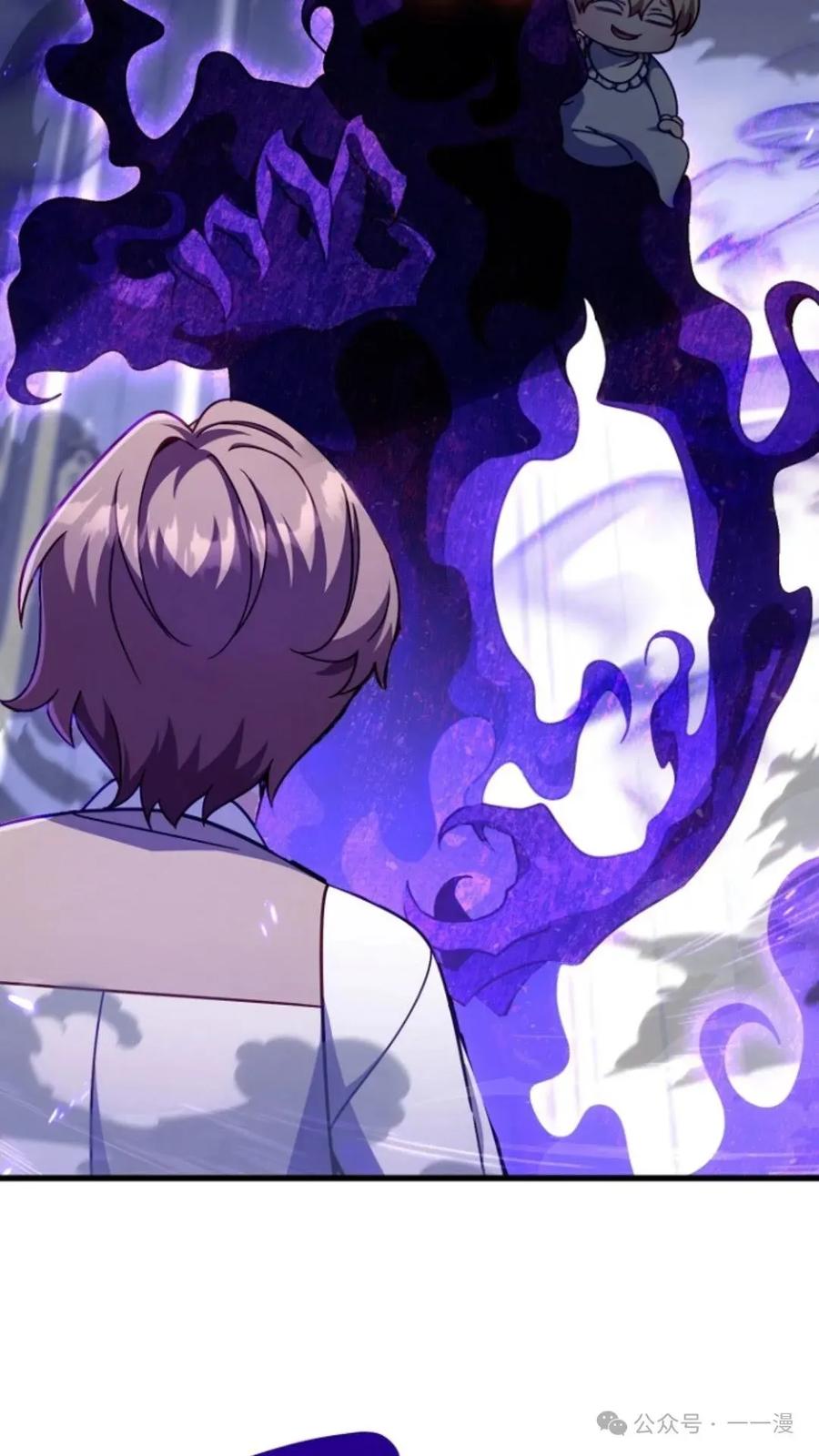 《小圣子打算毁灭世界》第10集 第92页