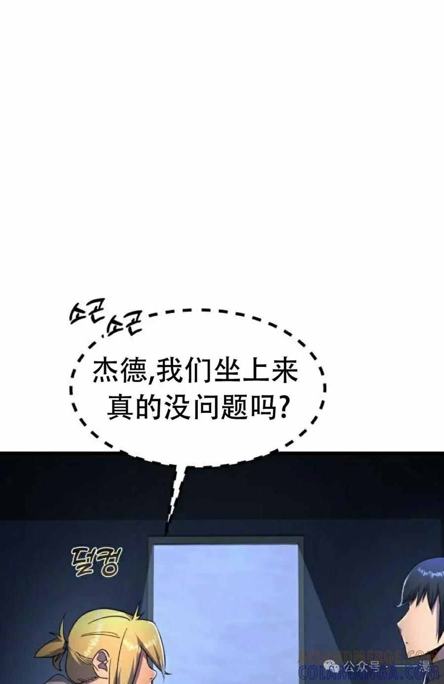 《挥拳的天才魔法师》第10集 第25页