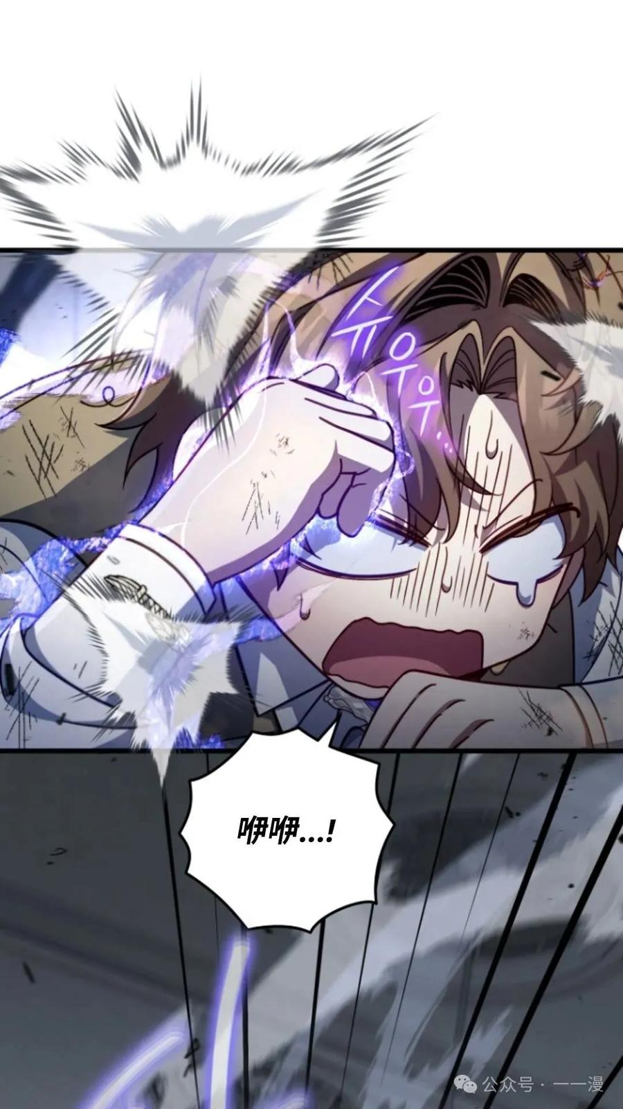 《小圣子打算毁灭世界》第10集 第59页