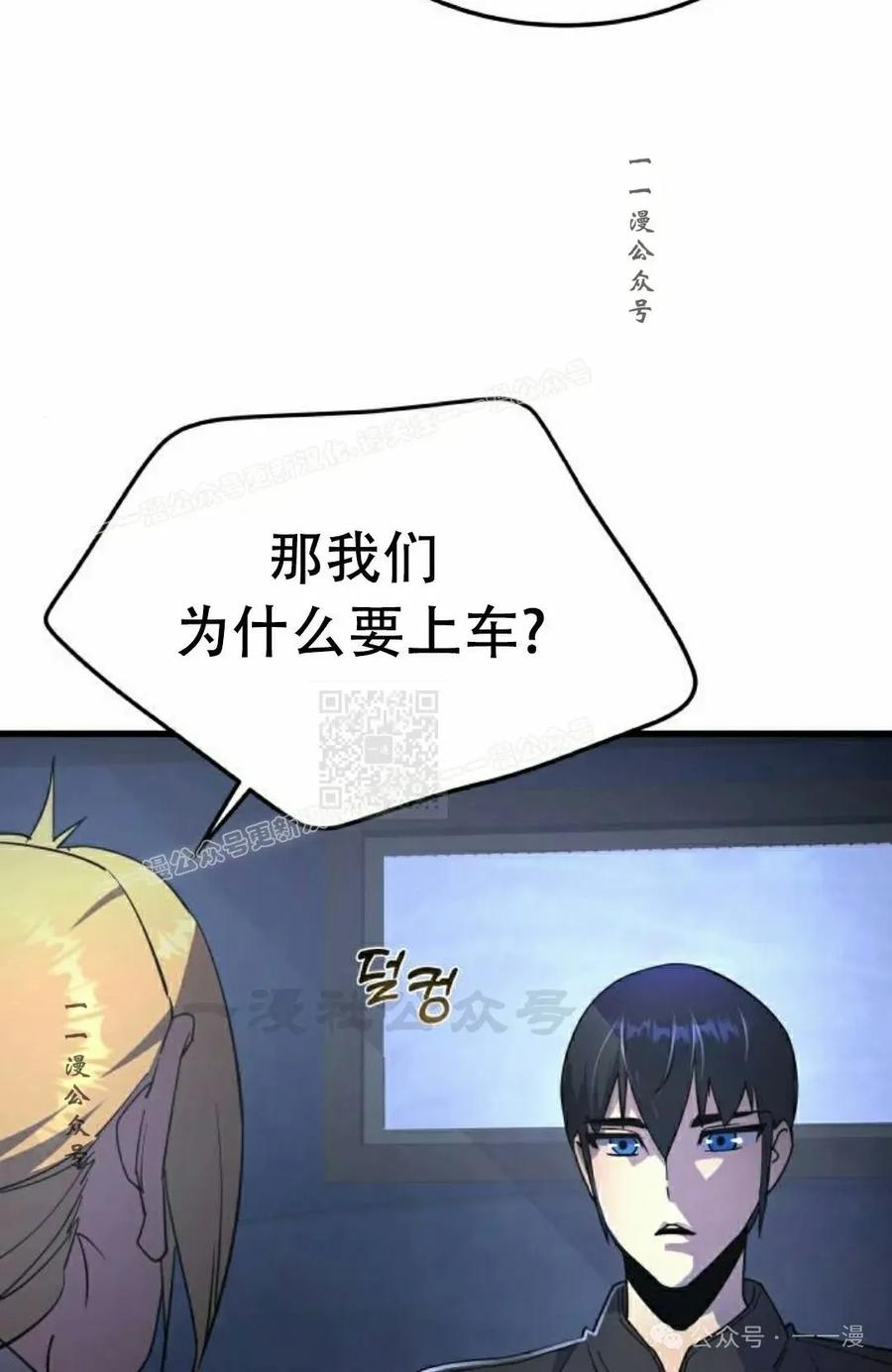 《挥拳的天才魔法师》第10集 第27页