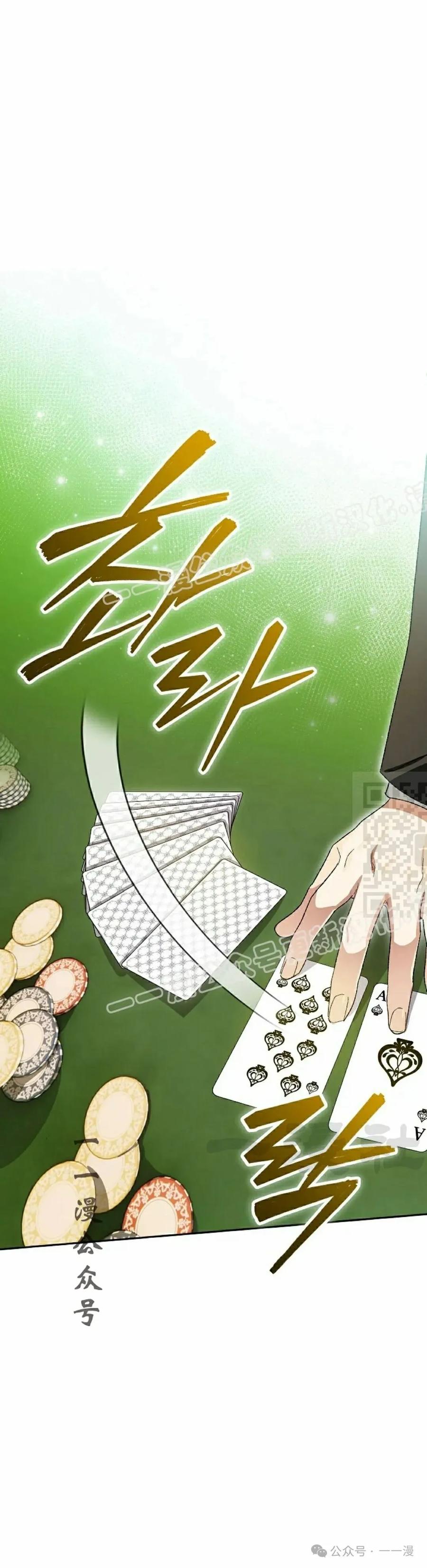 《重生为暗黑世家的天才恶少》第10集 第17页