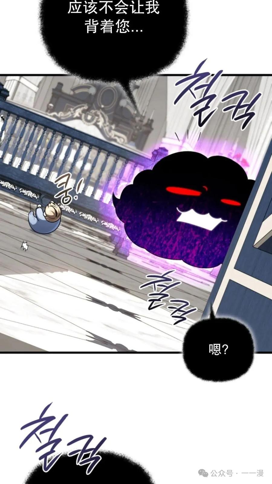 《小圣子打算毁灭世界》第10集 第32页