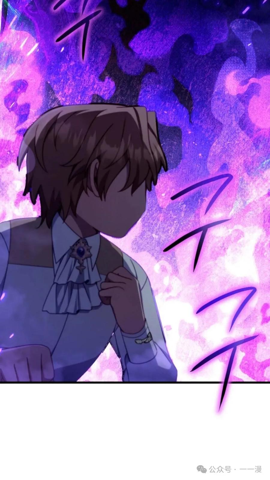 《小圣子打算毁灭世界》第10集 第87页