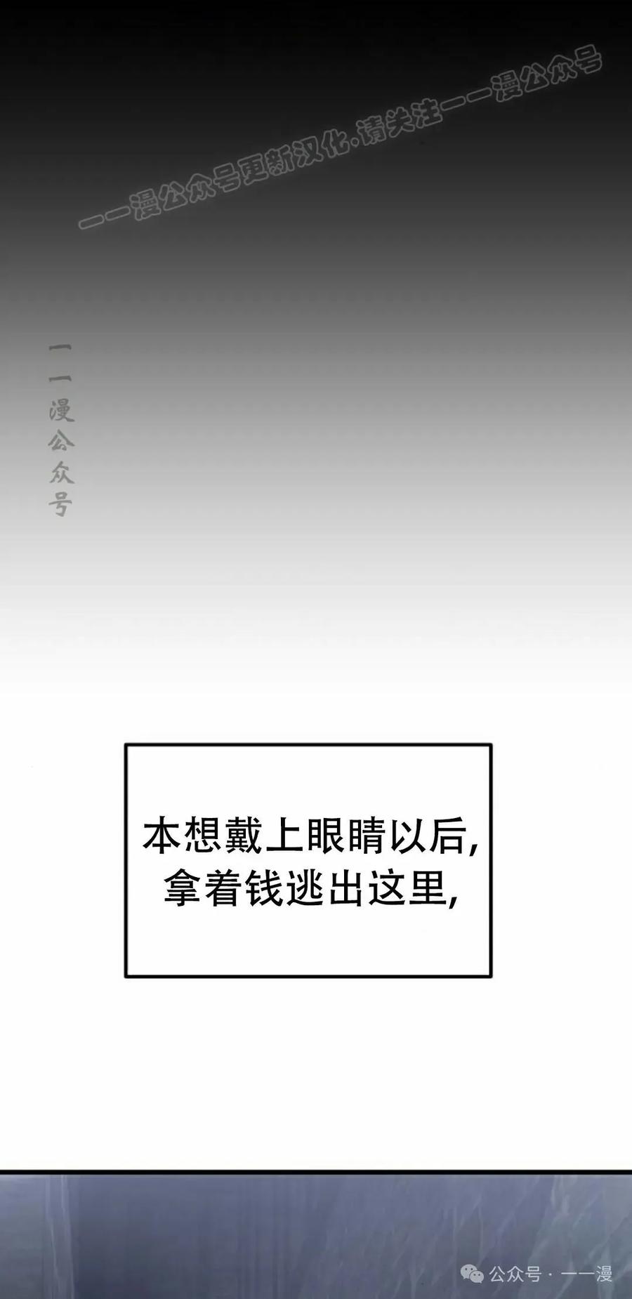 《挥拳的天才魔法师》第10集 第14页