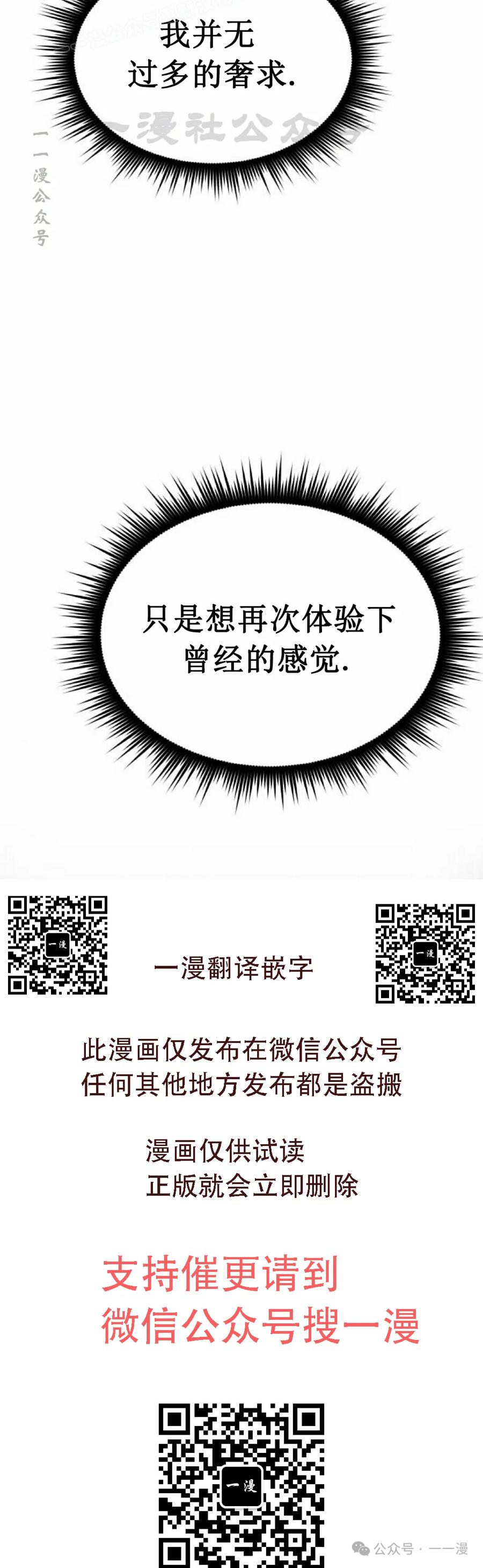 《挥拳的天才魔法师》第10集 第60页