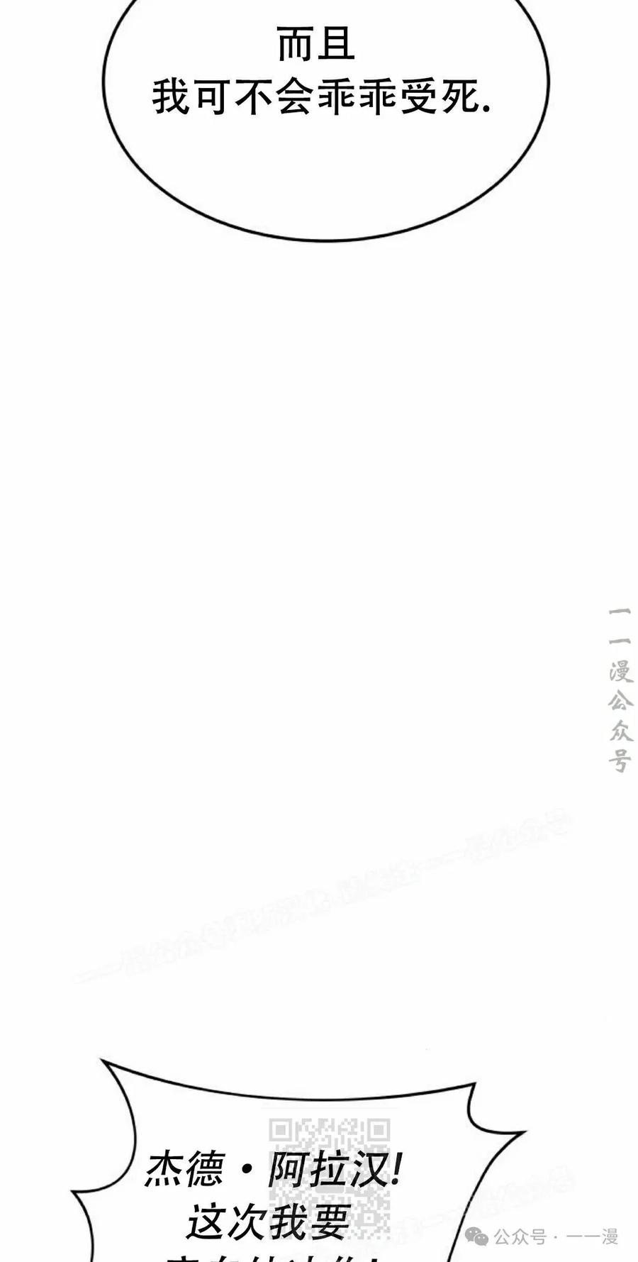 《挥拳的天才魔法师》第10集 第39页