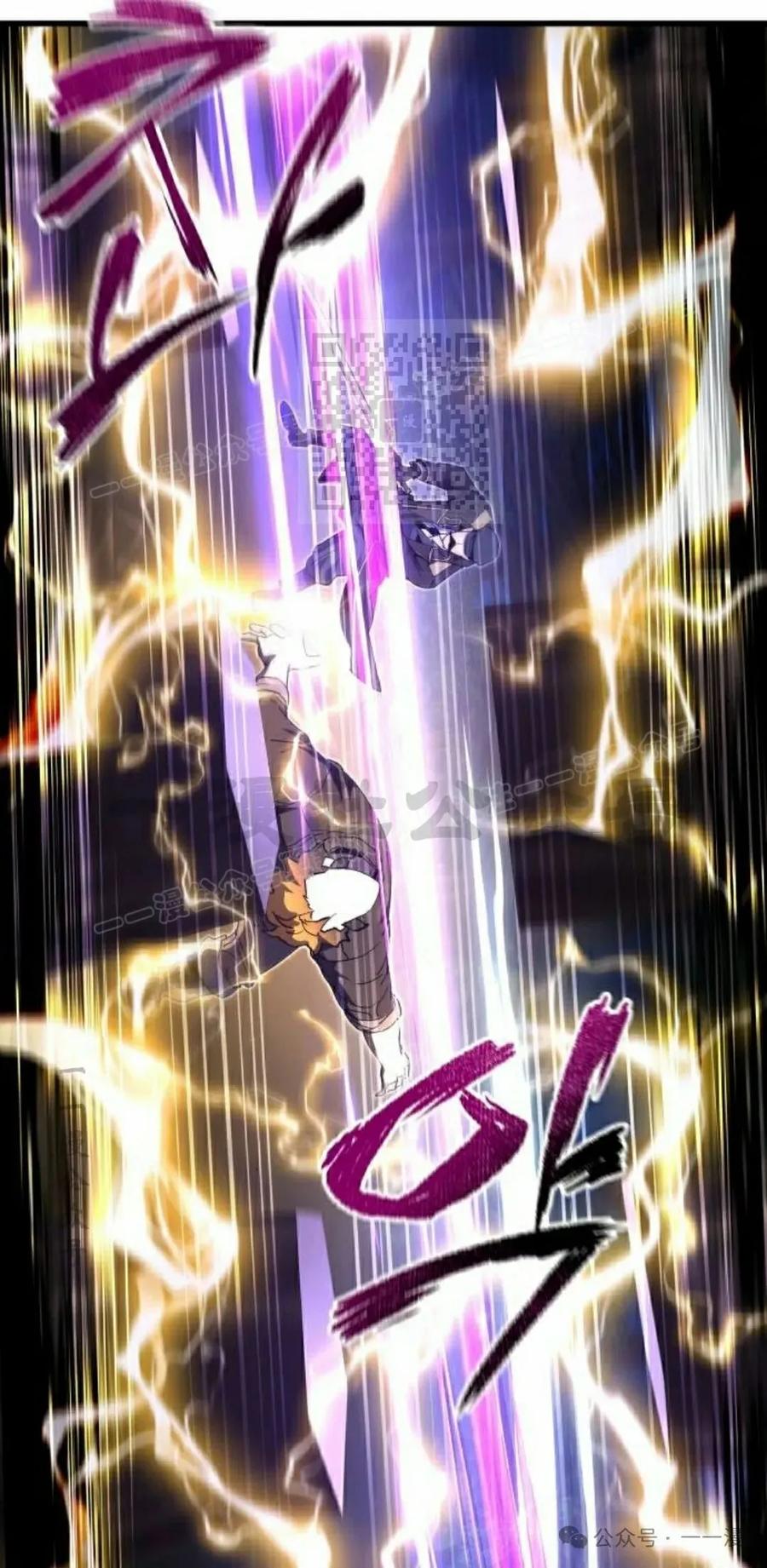 《挥拳的天才魔法师》第10集 第106页