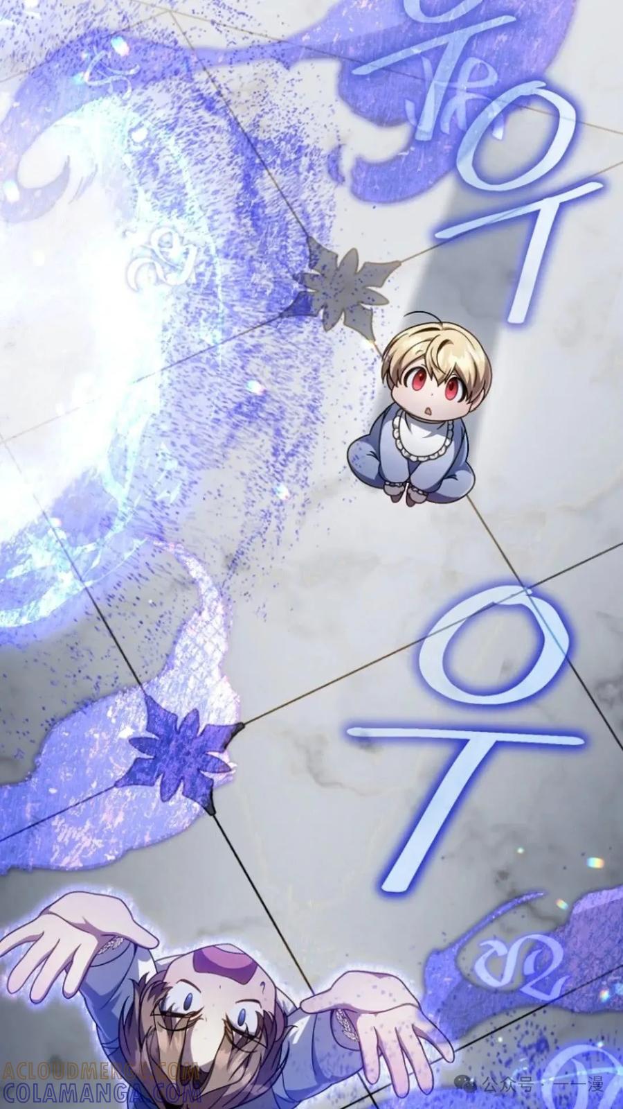 《小圣子打算毁灭世界》第10集 第64页