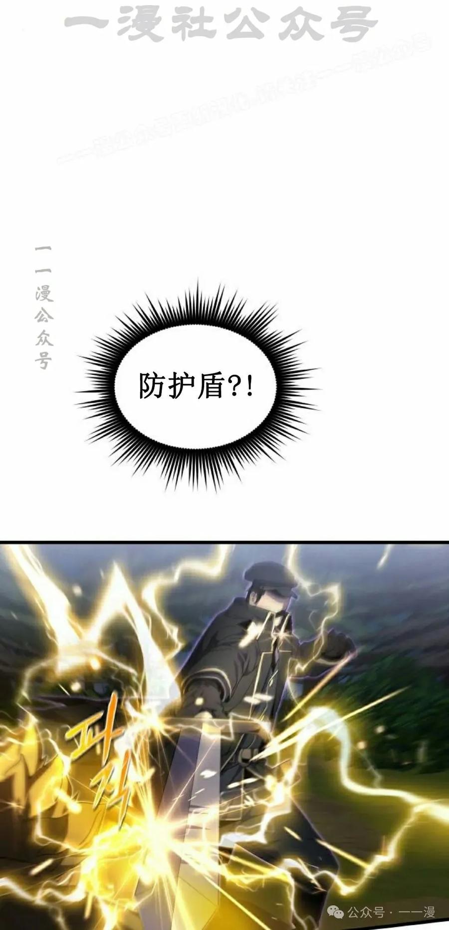 《挥拳的天才魔法师》第10集 第114页