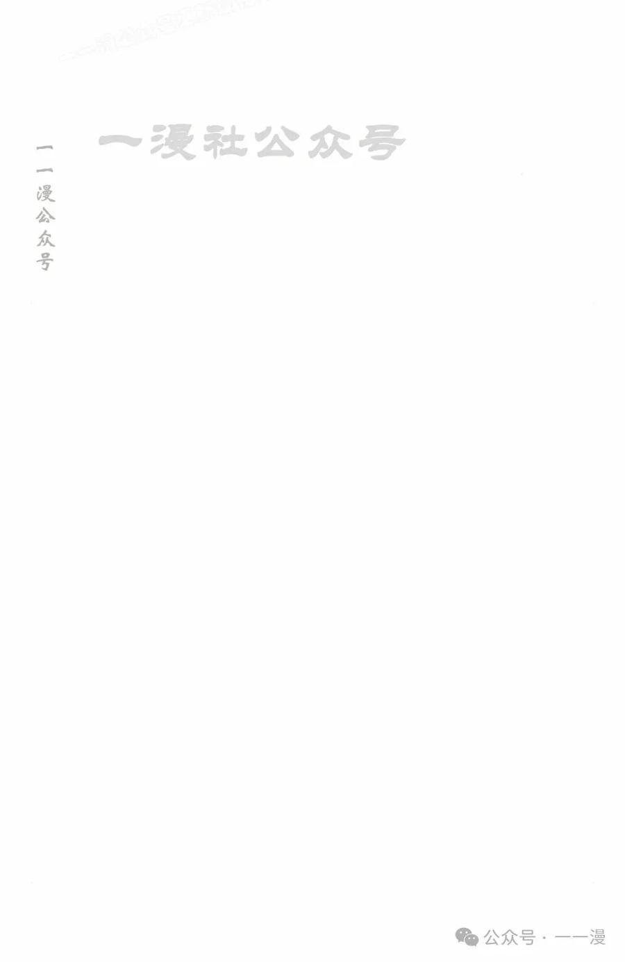 《挥拳的天才魔法师》第10集 第30页
