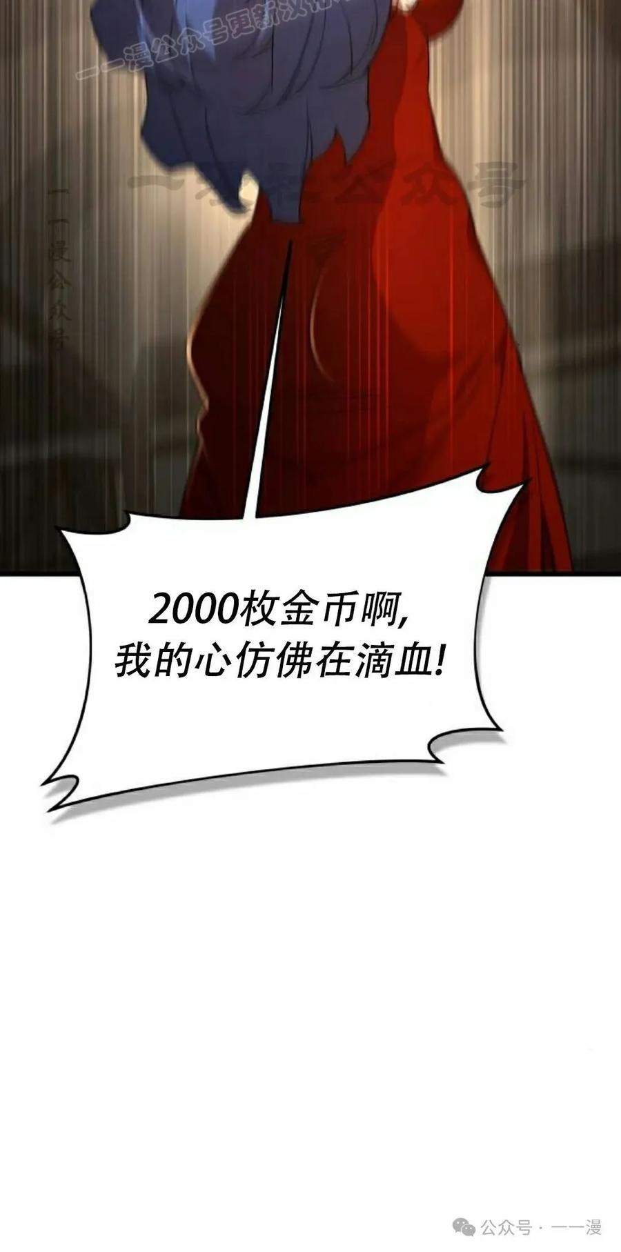《挥拳的天才魔法师》第10集 第10页