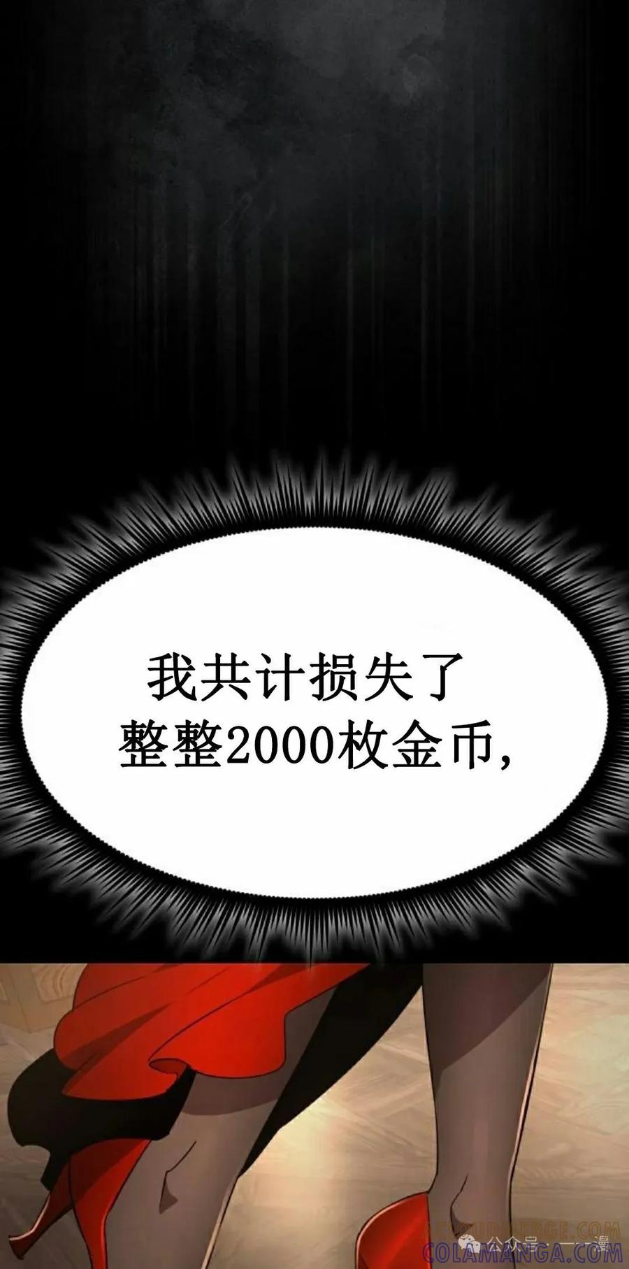 《挥拳的天才魔法师》第10集 第5页