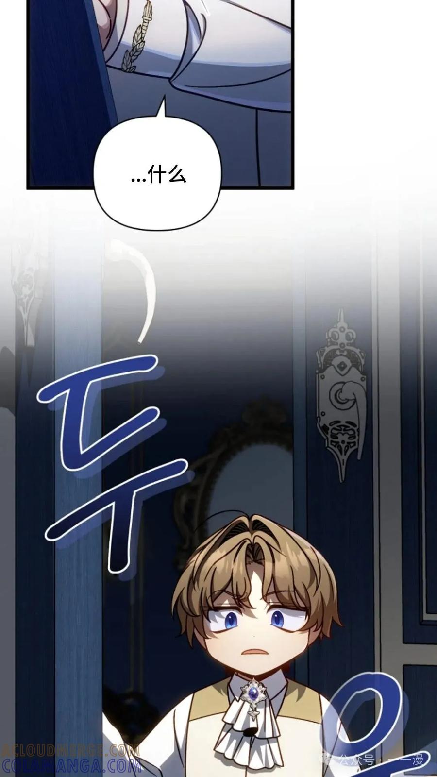 《小圣子打算毁灭世界》第10集 第40页