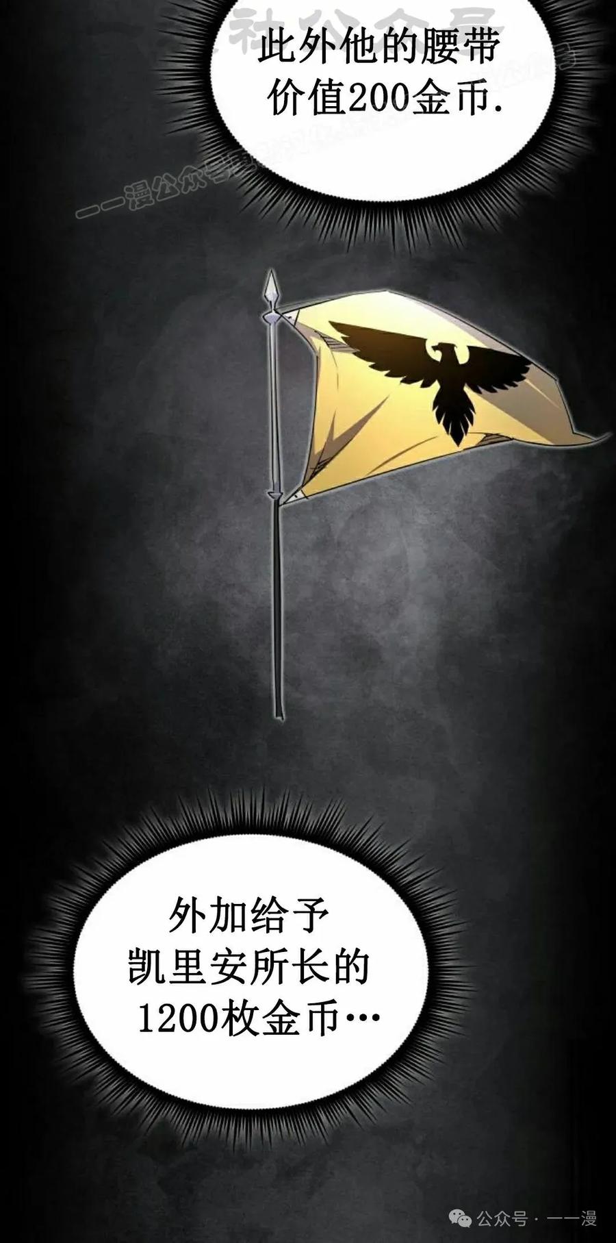 《挥拳的天才魔法师》第10集 第4页