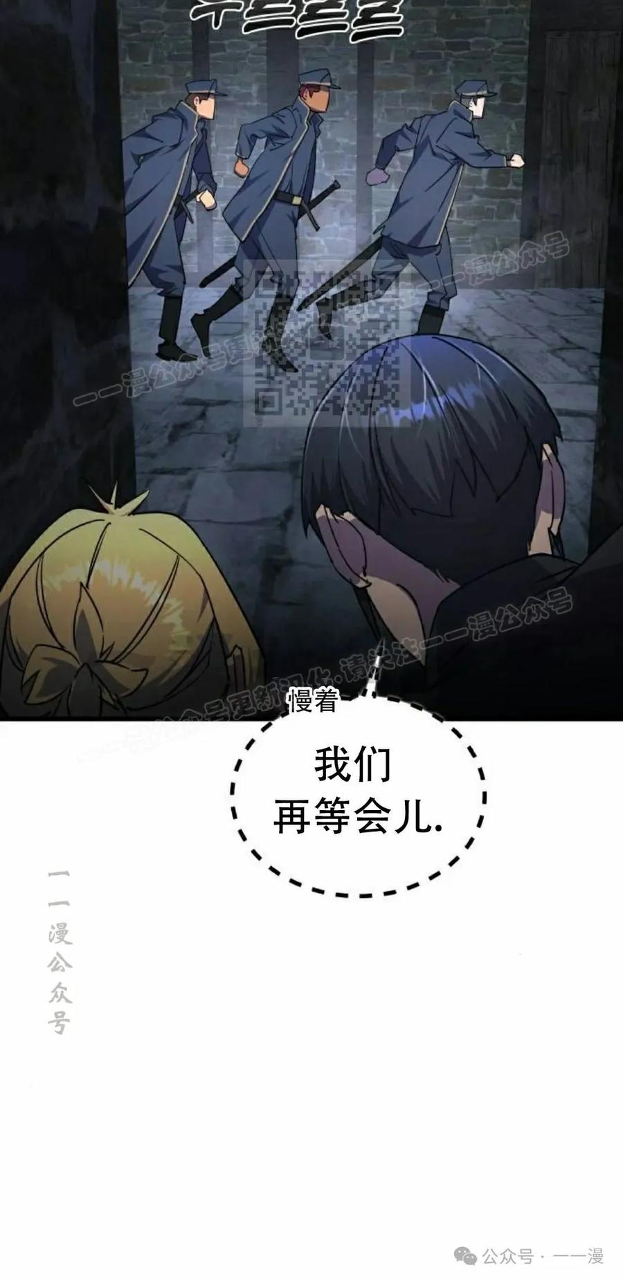 《挥拳的天才魔法师》第10集 第16页