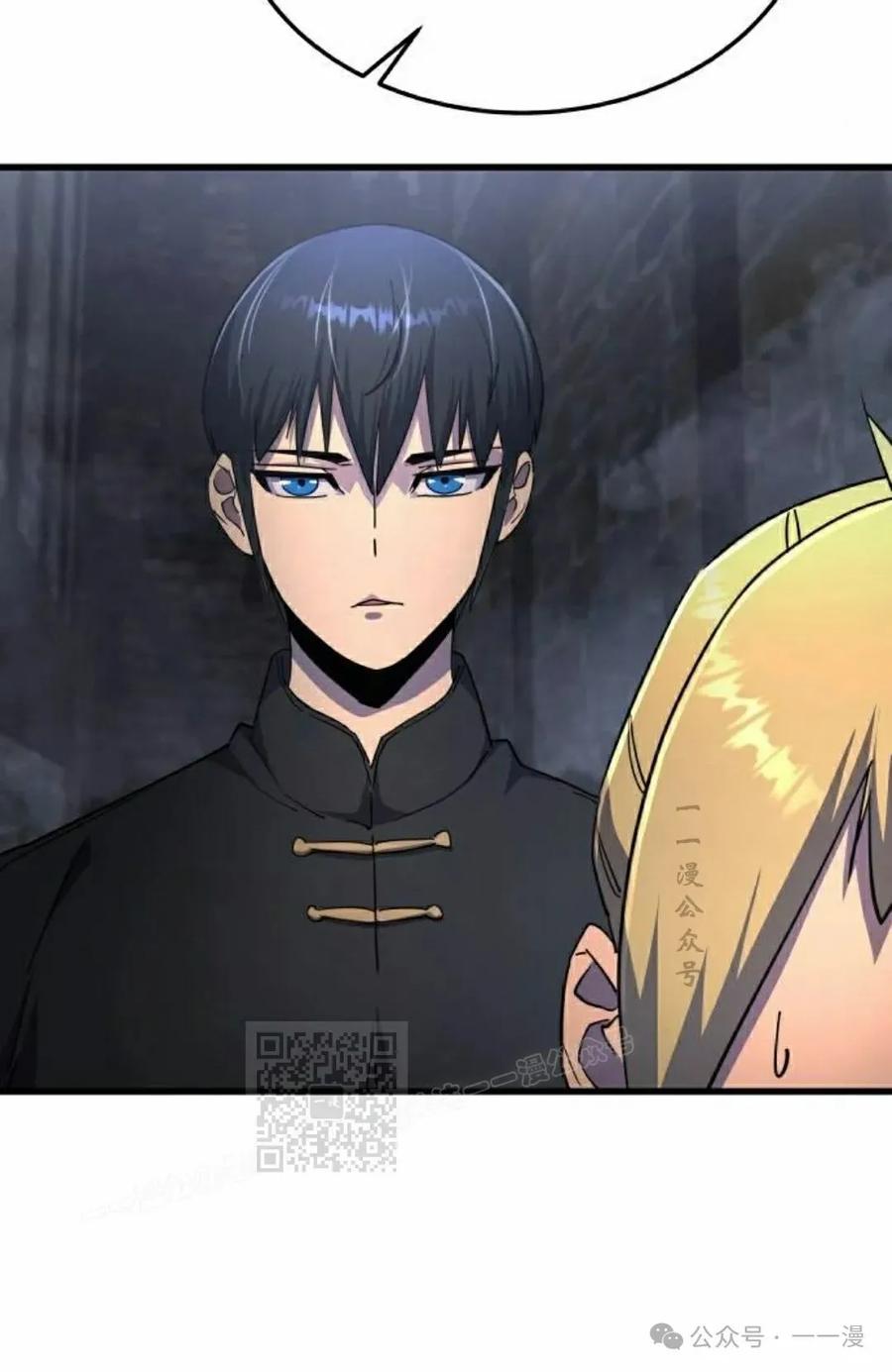 《挥拳的天才魔法师》第10集 第23页