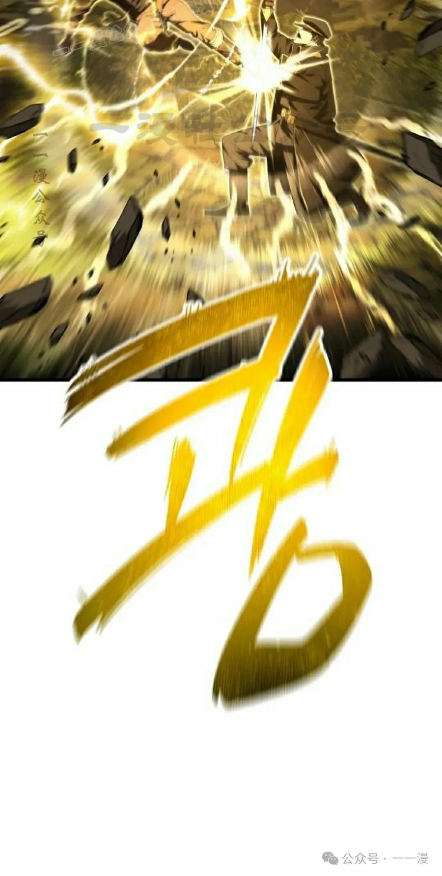 《挥拳的天才魔法师》第10集 第90页