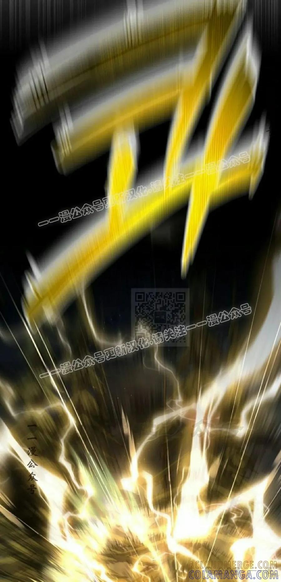 《挥拳的天才魔法师》第10集 第117页